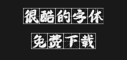 Zi Hun No. 4323 - Dan Xin Ge typefacePreview