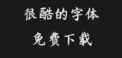 Square Handwriting - Chen Daiming's running regular Script in Simplified ChinesePreview
