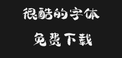 Written by Miaobi Luyan.ttfPreview