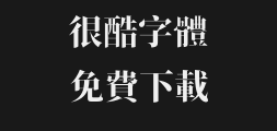 New Yugong Armored Song APreview