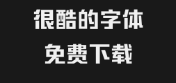 Fangzheng Yongke Simplified and Traditional type.ttfPreview