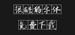 Zi Hun 4044 - Running Regular Script PracticePreview