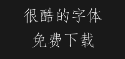 Ruizi Gongfang Cloud Font Library Fangsong gbPreview