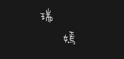 Jinmei Poster with Little Bean letteringPreview