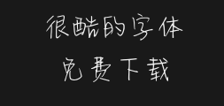 "Shen Yun Ha Tian Sui Xing Ti.ttfPreview