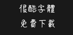 Qingsong Handwritten 2-mediumPreview