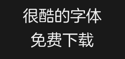 Fangzheng Lanting Round Simplified ChinesePreview