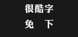 Mona Jian Song Jin HeiPreview