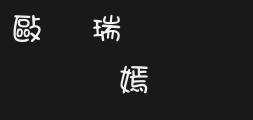 Huakang Girl's name: w6Preview