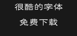 Fangzheng Heili Simplified type.ttfPreview