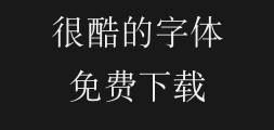Huakang Song typeface w5(p)Preview