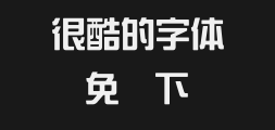 Wang Hanzong's rough variety show BriefPreview