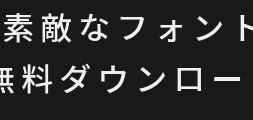milky-term-jp-mediumPreview