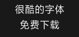 Fangzheng Lanting Black pro_gb18030Preview