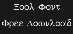 sgreek-mediumPreview
