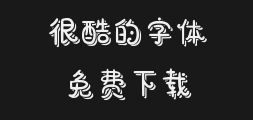 Zi Hun 4139 - Tongman Rhythm TypePreview