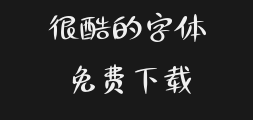 "Chao Zi Society's family Style Simple Flash Routine.ttfPreview