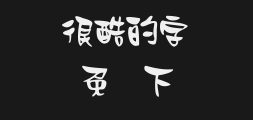 Font preview