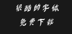 Yun Calligraphy: A Horse of the Yan and Huang Totems - Conventional.ttfPreview