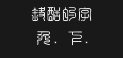Jinmei Seal Script International CodePreview