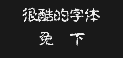Wang Hanzong's ancient seal RubbingsPreview
