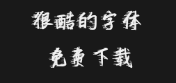 " A wonderful pen comes from handwriting.ttfPreview