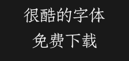 Fangzheng Juzhen New Imitation Simplified and Traditional Chinese-style.ttfPreview