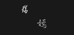 Jinmei Cao Running ScriptPreview
