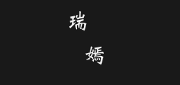 Wen Ding Rough Wei StelePreview