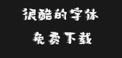 The soul of words, the exquisite brushwork, and the united efforts to write together.ttfPreview