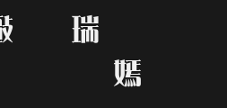 Font preview