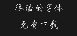 Fangyuan hard-pen running Letter.ttfPreview