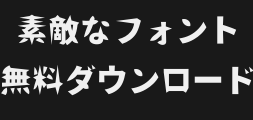 sweidartsanscjkjp-blackPreview