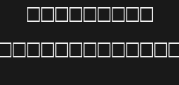dangerousscript-regularPreview