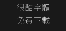 honor_sans_tc_thinPreview