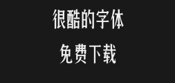 Zaozi Gongfang Pinsong TypePreview