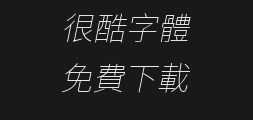 chiron_sans_hk_pro_extraltPreview