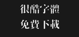 New Yugong Armored Song B preview image