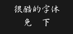 Huakang Running Script, TPreview
