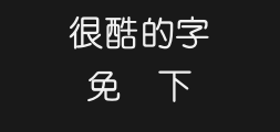 Monna Traditional Chinese roundPreview