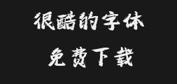 " "字 妙笔文诺Hand Script.ttfPreview