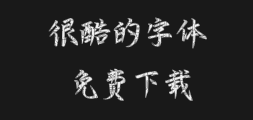 " "字 妙笔 中Hand Script.ttfPreview