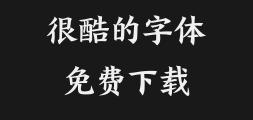 Fangzheng Shengshi Regular Script is simple and bold.ttfPreview