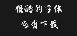 " Zhi Miaobi, handwritten by Rui Ran.ttfPreview