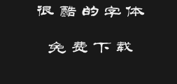 Congtai - Xiao Jinsheng Congtai typePreview image