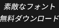 sarasa-mono-slab-j-semibolditalicPreview