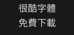 Source True Black Type-p-NormalPreview
