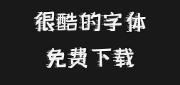 " Zhi Miaobi, Handwritten by Shi Long.ttfPreview