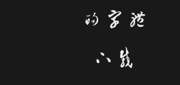 Zhi Yong Running Script typePreview