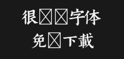 "Maker Post Class of Banma type.ttf preview image